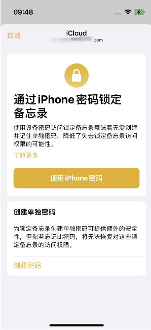 茅箭苹果14维修店分享iPhone 14备忘录加密方法教程 