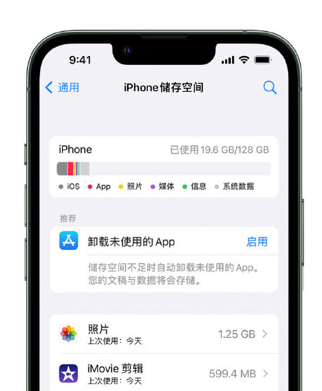 茅箭苹果14维修店分享管理 iPhone 14 机型储存空间的方法 