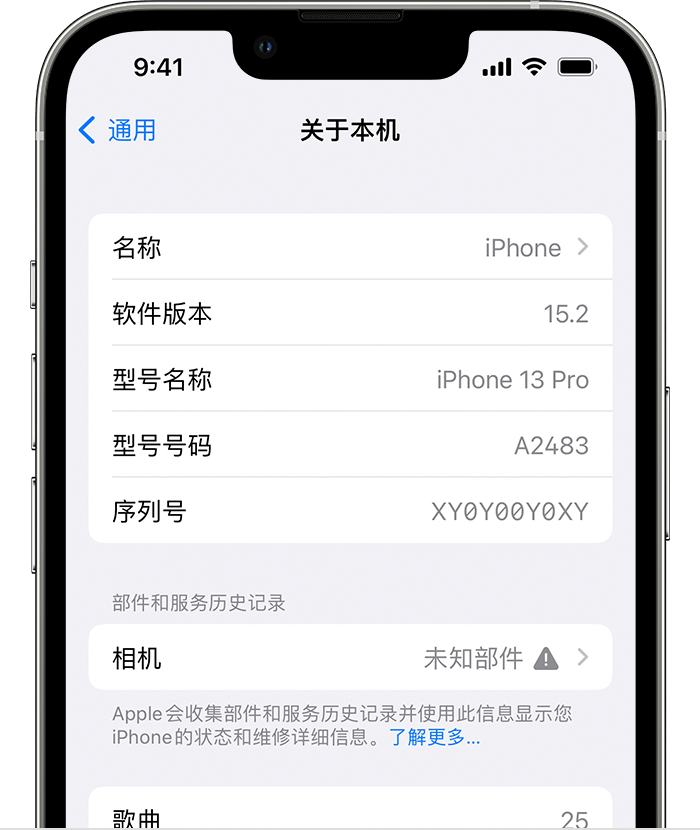 茅箭苹果维修分享iPhone 出现提示相机“未知部件”是什么原因？ 