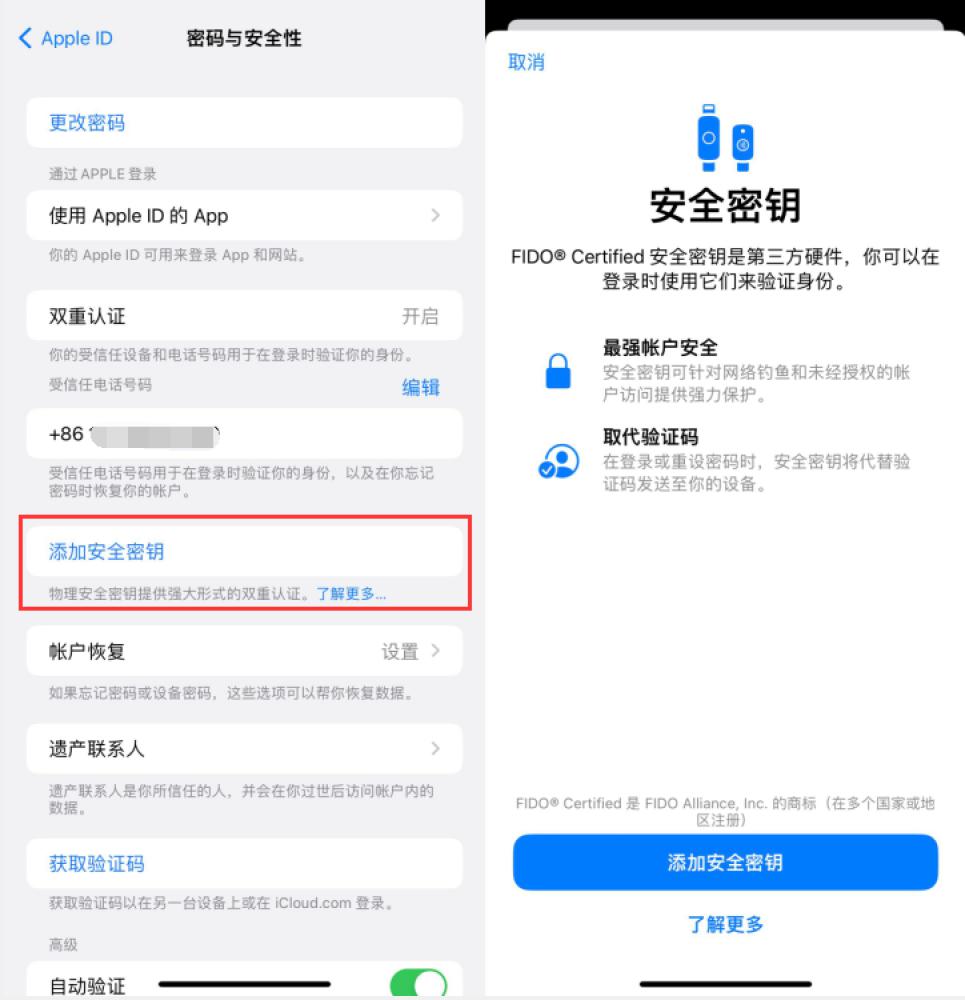 茅箭苹果服务网点分享物理安全密钥有什么用？iOS 16.3新增支持物理安全密钥会更安全吗？ 