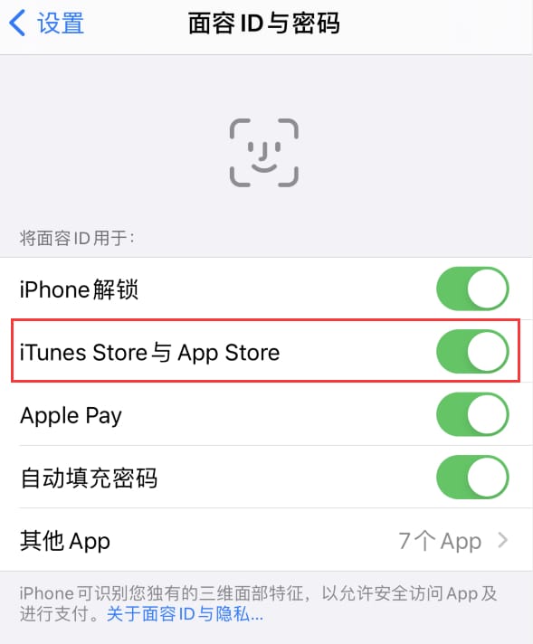 茅箭苹果14维修分享苹果iPhone14免密下载APP方法教程 