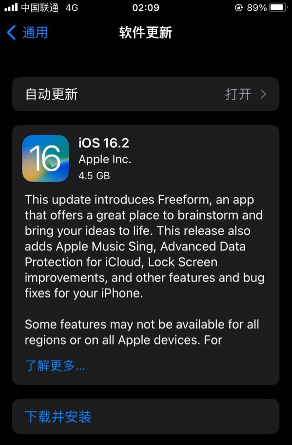 茅箭苹果服务网点分享为什么说iOS 16.2 RC版非常值得更新 