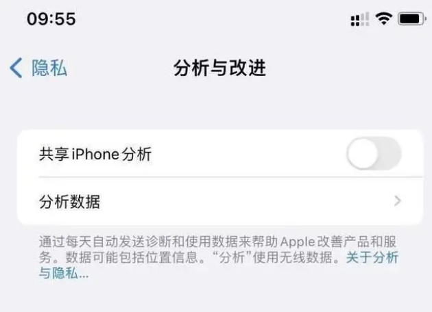 茅箭苹果手机维修分享iPhone如何关闭隐私追踪 