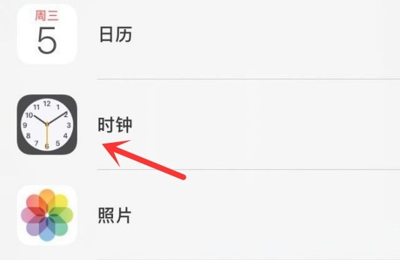 茅箭苹果手机维修分享iPhone手机如何添加时钟小组件 