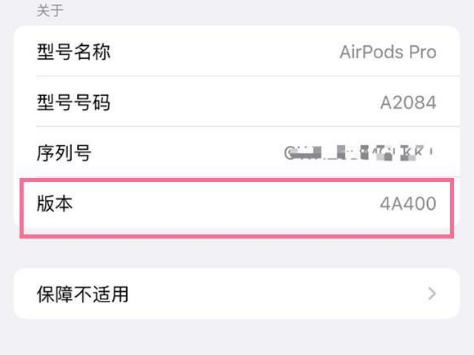 茅箭苹果手机维修分享AirPods pro固件安装方法 
