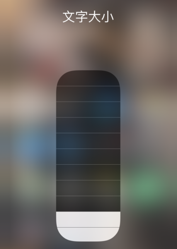 茅箭苹果手机维修分享小技巧：在 iPhone 控制中心快速调节字体大小 