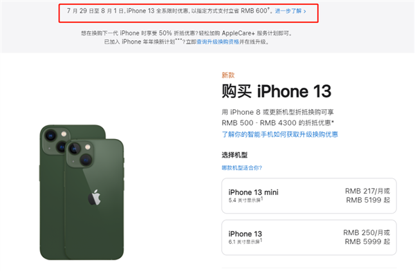 茅箭苹果13维修分享现在买iPhone 13划算吗 