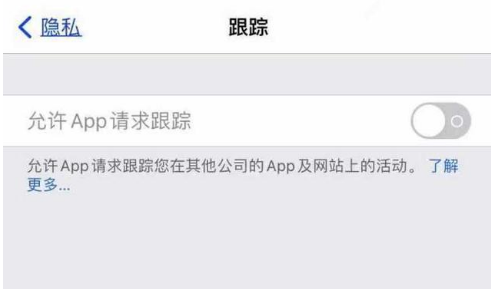 茅箭苹果13维修分享使用iPhone13时如何保护自己的隐私 