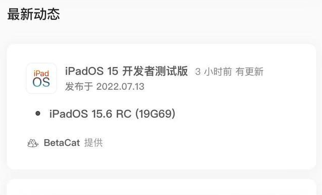 茅箭苹果手机维修分享苹果iOS 15.6 RC版更新建议 