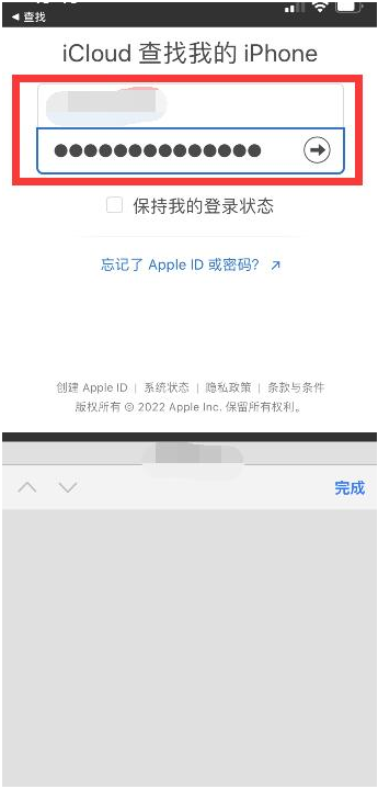 茅箭苹果13维修分享丢失的iPhone13关机后可以查看定位吗 