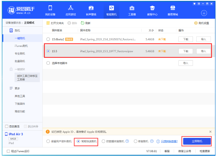 茅箭苹果手机维修分享iOS 16降级iOS 15.5方法教程 