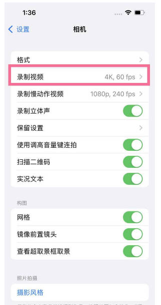 茅箭苹果13维修分享iPhone13怎么打开HDR视频 