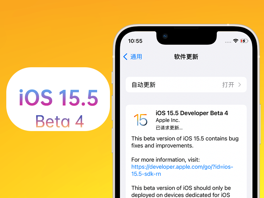 茅箭苹果手机维修分享iOS 15.5 Beta4优缺点汇总 