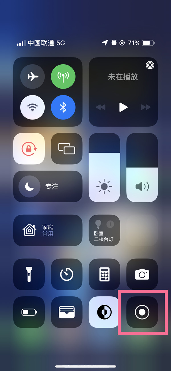 茅箭苹果13维修分享iPhone 13屏幕录制方法教程 