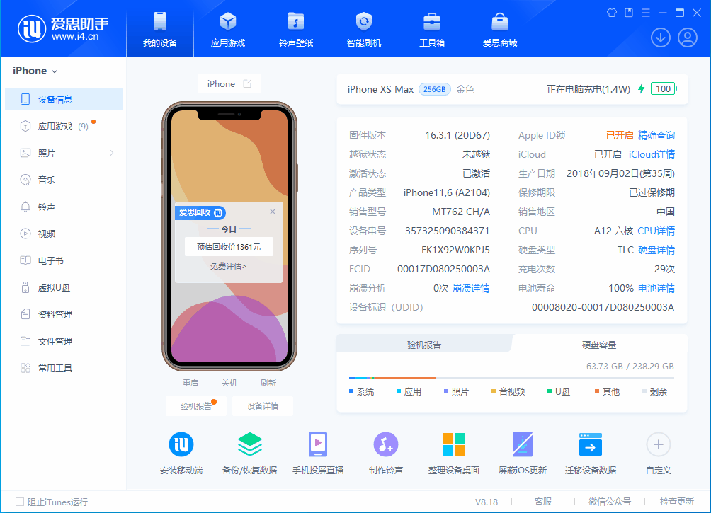 茅箭苹果手机维修分享iOS 17.3正式版一键刷机教程 