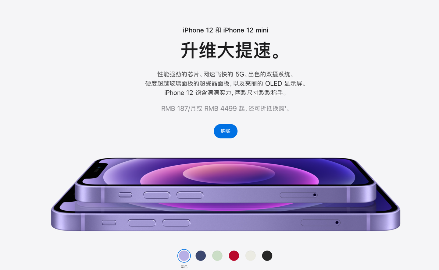 茅箭苹果手机维修分享 iPhone 12 系列价格降了多少 