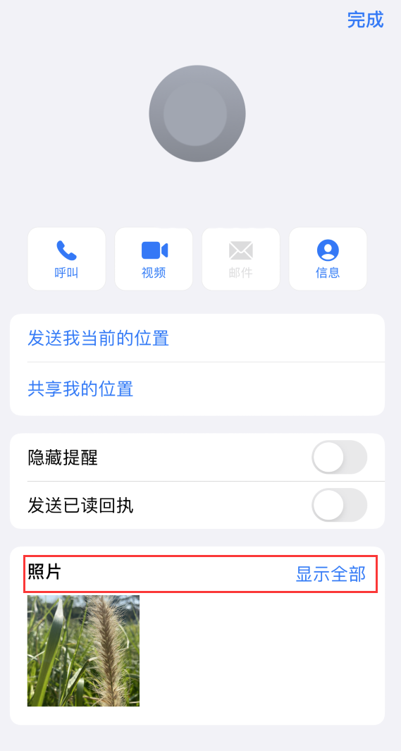 茅箭苹果手机维修分享如何快速查找 iMessage 信息中的图片等附件 