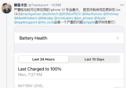 茅箭苹果手机维修分享为什么说iOS14.3正式版不值得升级 