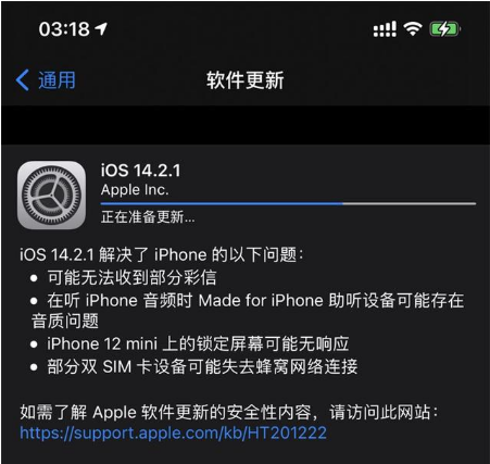 茅箭苹果手机维修分享iOS 14.2.1正式版发布 