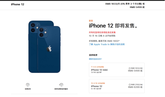 茅箭苹果手机维修分享今年的iPhone12便宜吗 
