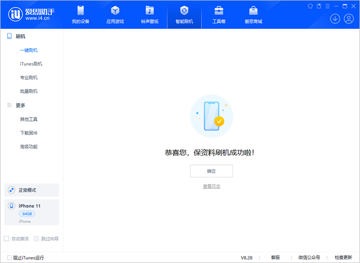 茅箭苹果手机维修分享iOS 17.7 RC版升级_iOS 17.7 RC版一键刷机教程 