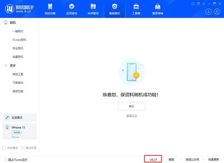 茅箭苹果手机维修分享iOS 17.6正式版评测_iOS 17.6正式版一键刷机教程 