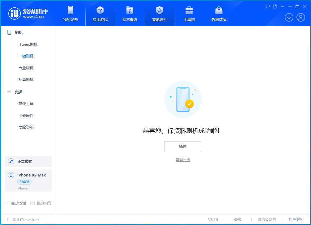 茅箭苹果手机维修分享iOS 17.5测试版升级_iOS 17.5测试版一键刷机教程 