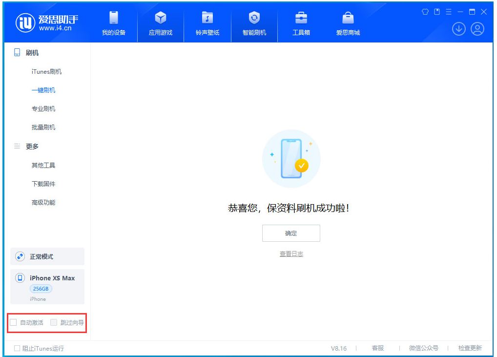 茅箭苹果手机维修分享iOS 17.4 RC版升级_iOS 17.4 RC版一键刷机教程 