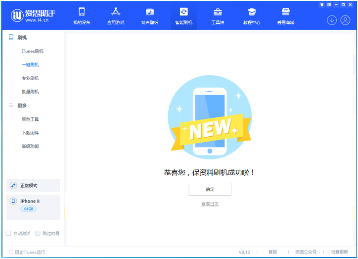 茅箭苹果手机维修分享iOS 16.7.3RC版升级_iOS 16.7.3 RC版一键刷机教程 