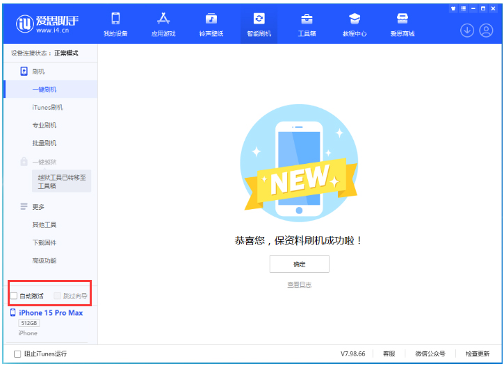 茅箭苹果手机维修分享iOS 17.1.2 正式版升级_iOS 17.1.2 正式版一键刷机教程 