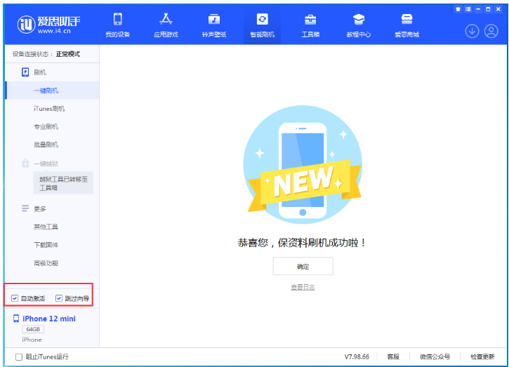 茅箭苹果手机维修分享iOS 16.6 RC版升级_iOS 16.6 RC版一键刷机教程 