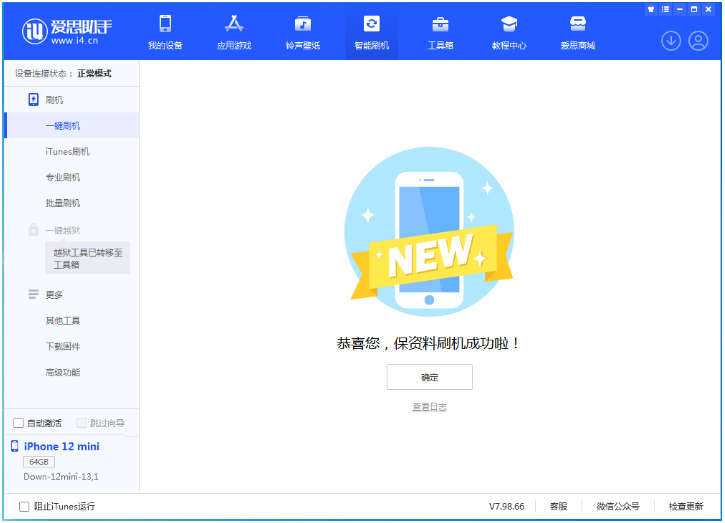 茅箭苹果手机维修分享iOS 17测试版升级_iOS 17测试版一键刷机教程 