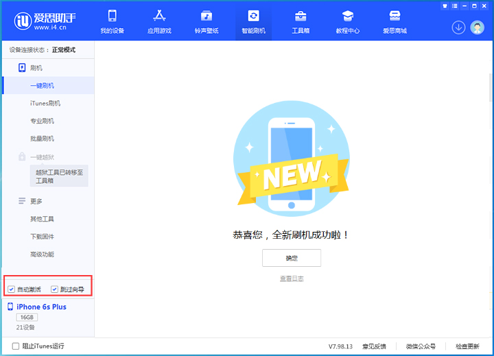 茅箭苹果手机维修分享iOS 15.7.5 正式版升级_iOS 15.7.5 正式版一键刷机教程 