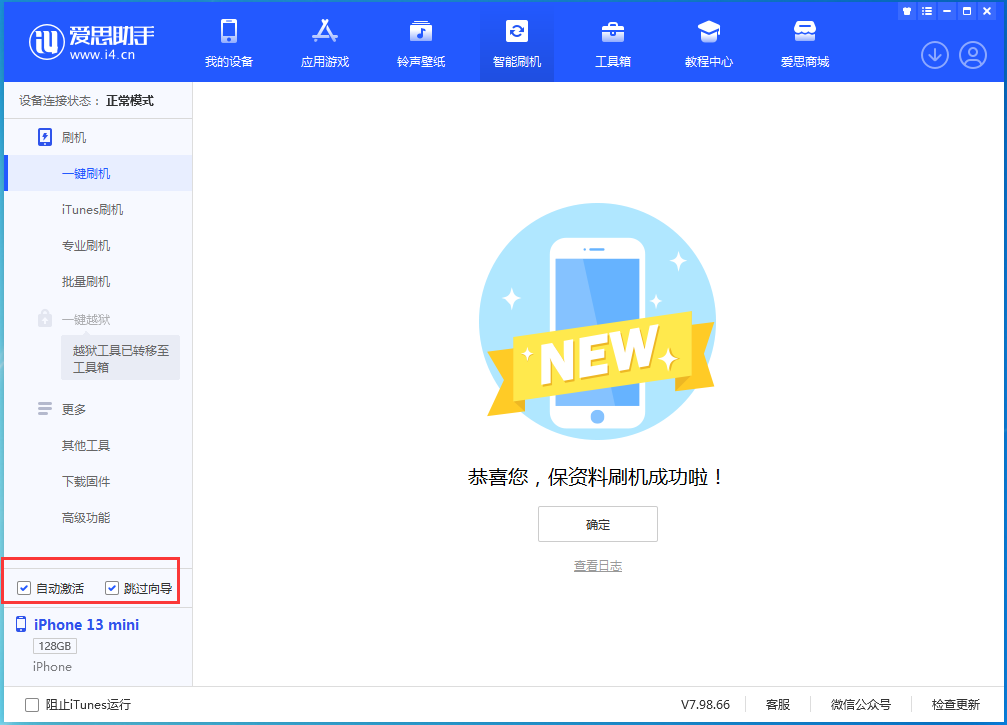 茅箭苹果手机维修分享iOS 16.2测试版升级_iOS 16.2测试版一键刷机教程 