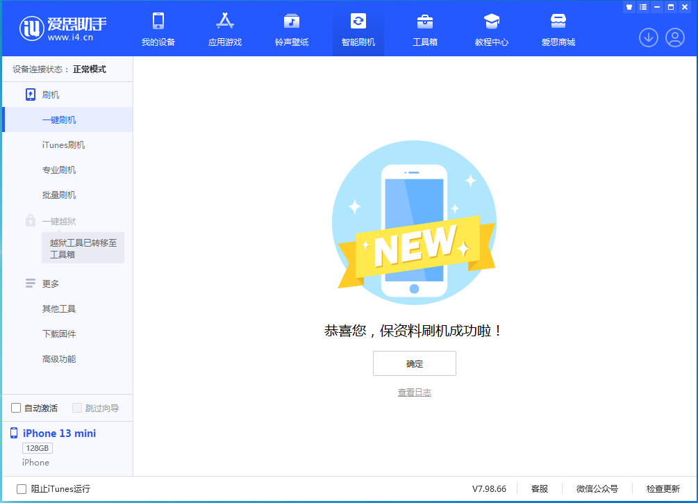 茅箭苹果手机维修分享iOS 16 RC版升级_iOS 16 RC版一键刷机教程 