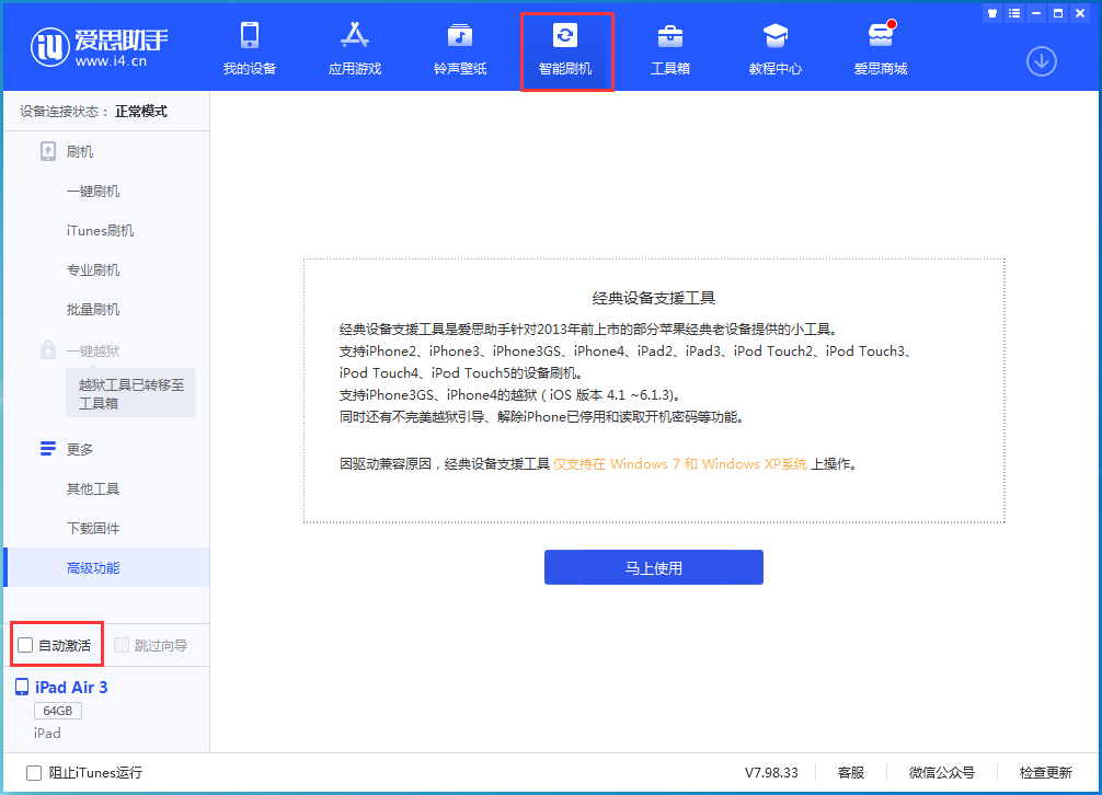 茅箭苹果手机维修分享iOS 15.1 正式版升级_iOS 15.1 正式版一键刷机教程 