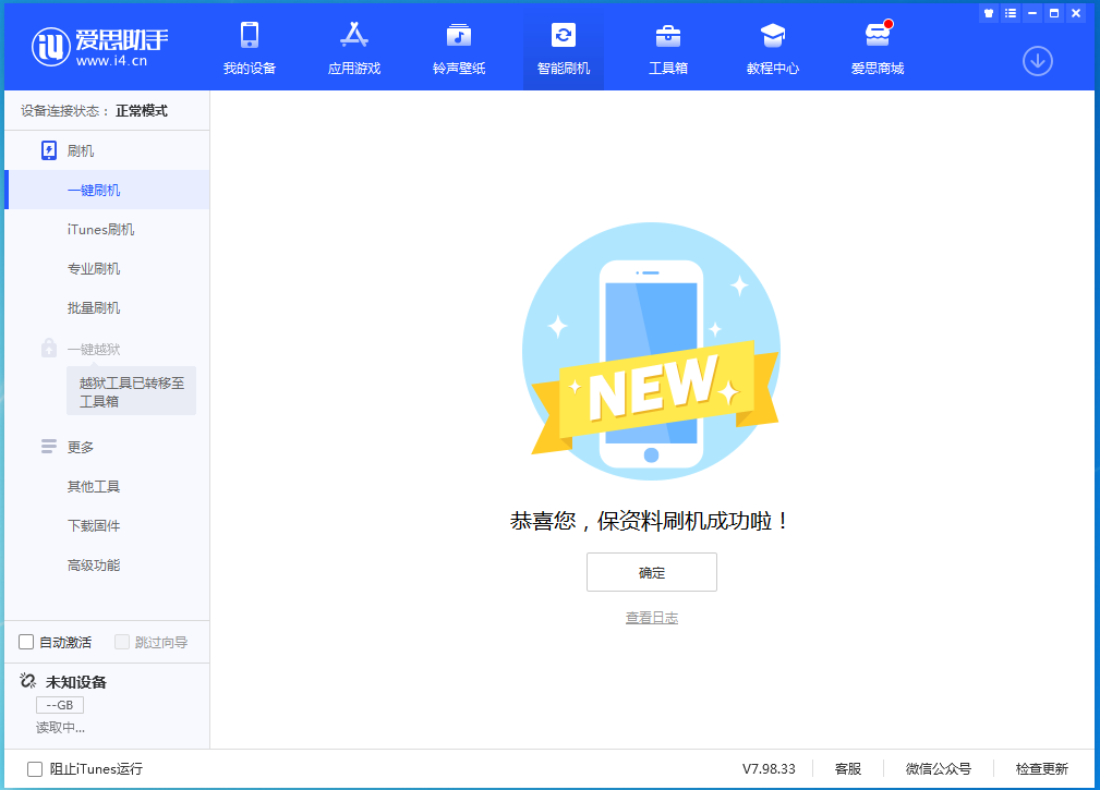茅箭苹果手机维修分享iOS 15.0.2 正式版升级_iOS 15.0.2 正式版一键刷机教程 