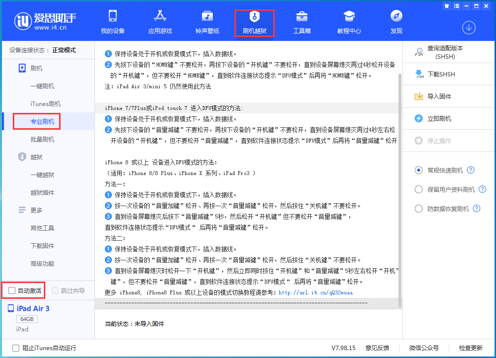 茅箭苹果手机维修分享iOS 14.5 测试版_iOS 14.5 测试版一键刷机教程 