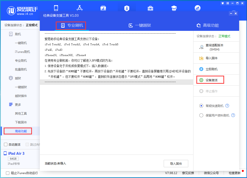 茅箭苹果手机维修分享iOS 14.2正式版_iOS 14.2正式版一键刷机教程 