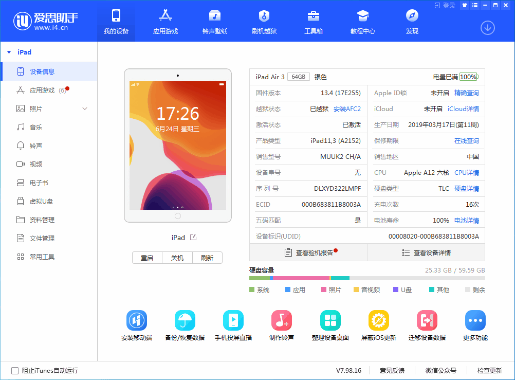 茅箭苹果手机维修分享iOS 14 测试版_iOS 14 测试版一键刷机教程 
